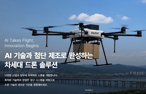 듀픽드론으로 살펴보는 농업용 드론 비행시간 조건 정리