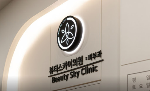 천호역 피부과 리프팅 프로그램, 울쎄라와 인모드의 차이를 살펴보며