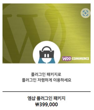 워드프레스 쇼핑몰 강의하는곳