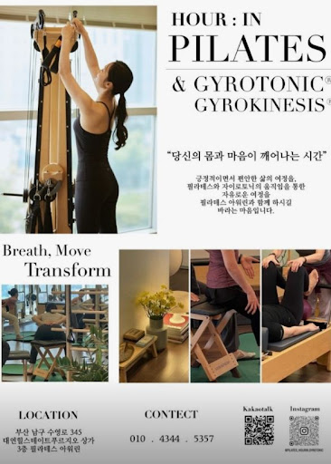 필라테스 아워린&amp;자이로토닉의 대연동 기구필라테스 수업 구성 총정리