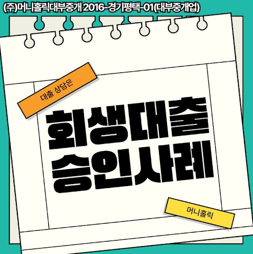개인회생자대출 상환 능력 평가 기준 상세 해석