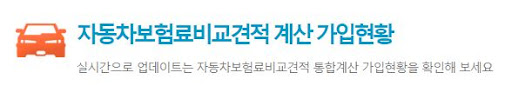 어린이실비보험 저럼한 가입팁
