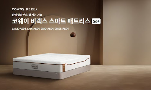 수면의 질을 바꾸는 침대, 코웨이침대렌탈로 시작하기