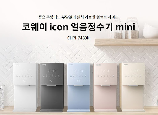 코웨이 방문서비스 신청 전 알아두면 좋은 조건 안내