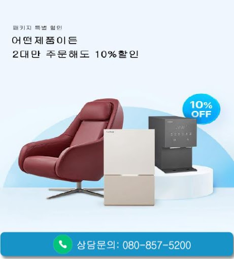 웅진코웨이고객센터가 코웨이 렌탈 정보를 제공하는 방식