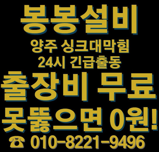 싱크대 막힘 문제, 빠른 대응이 필요합니다