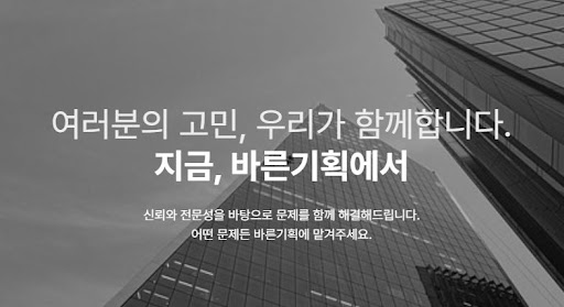 바른기획 가이드: 합법적 데이터 수집과 흥신소의 업무 범위