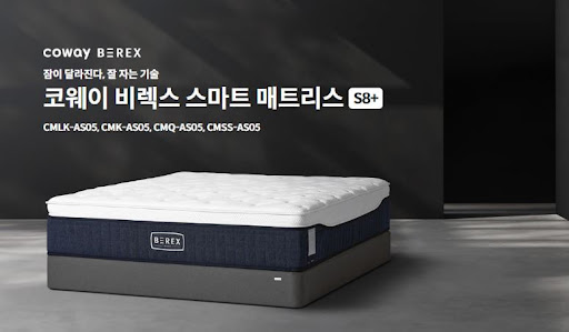 매일 아침 피로를 풀어주는 웅진코웨이침대렌탈의 비밀
