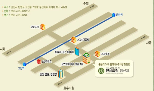 고잔동 안산정신과, 다양한 우울증과 불안증 치료의 노하우와 연세드림정신과의 전문 지식