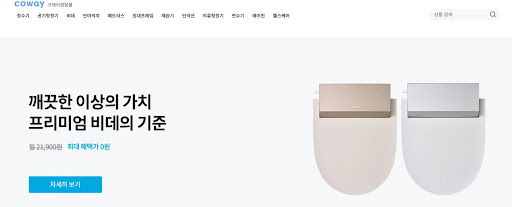 렌탈료 절감 팁 by 코웨이렌탈몰: 코웨이렌탈 활용하기